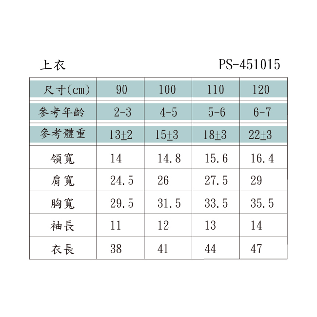 ◎棉質彈性布料舒適好穿著 ◎小動物嬉遊趣精緻刺繡 ◎三色條紋印花設計 ◎百搭圓領設計 ◎百貨專櫃義大利品牌童裝