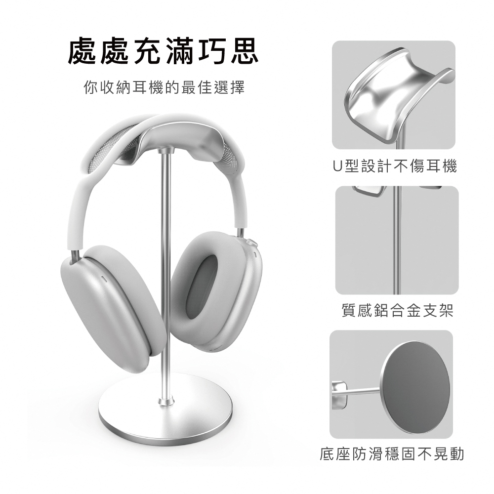 AirPods Max 取り外し可能なヘッドフォンスタンド - ガジェット - 金属 ブラック