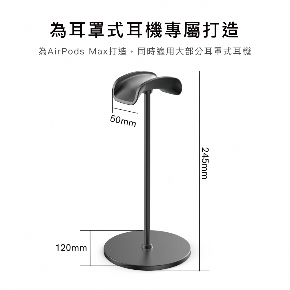 AirPods Max 可拆卸耳機支架- 設計館AHAStyle 官方品牌店科技小物- Pinkoi