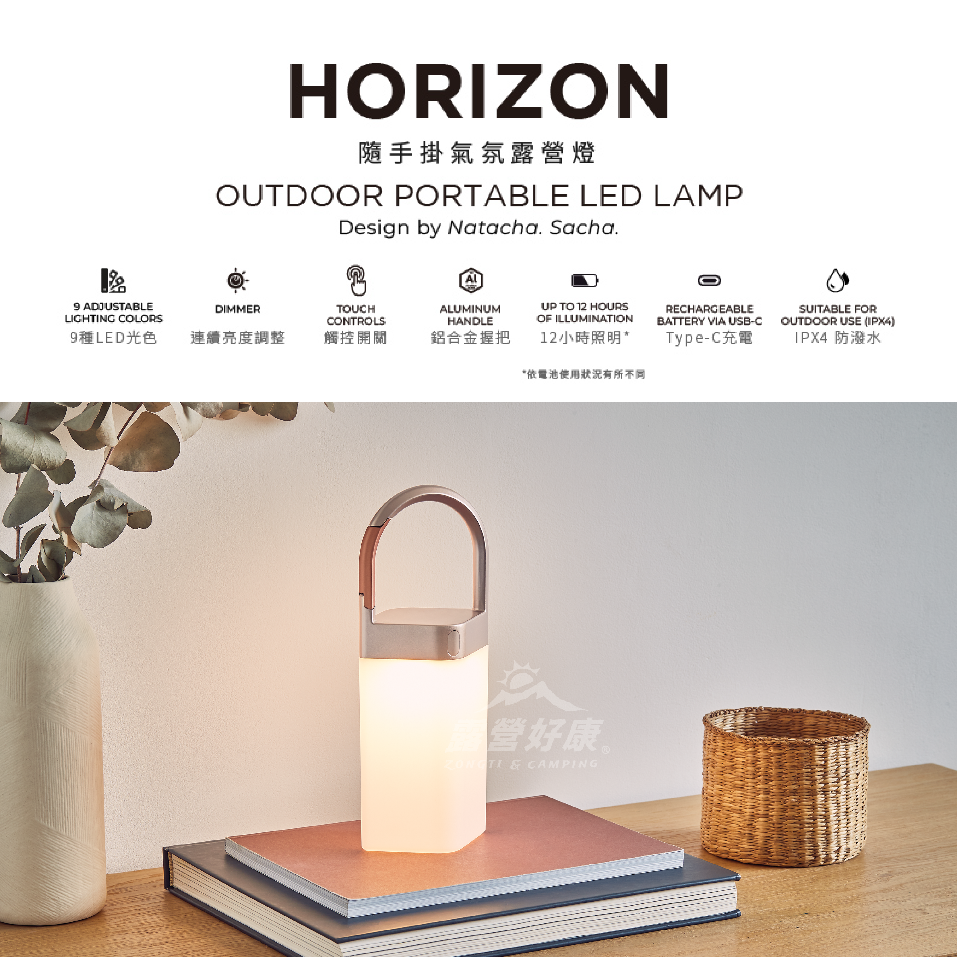 【LEXON】 Horizon 隨手掛氣氛露營燈 LH77D D-2-3