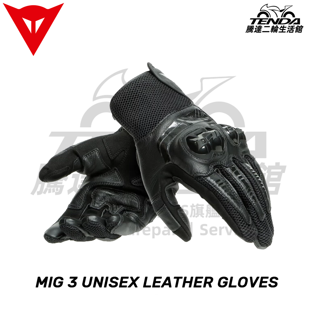 Dainese MIG 3 UNISEX LEATHER GLOVES 短手套