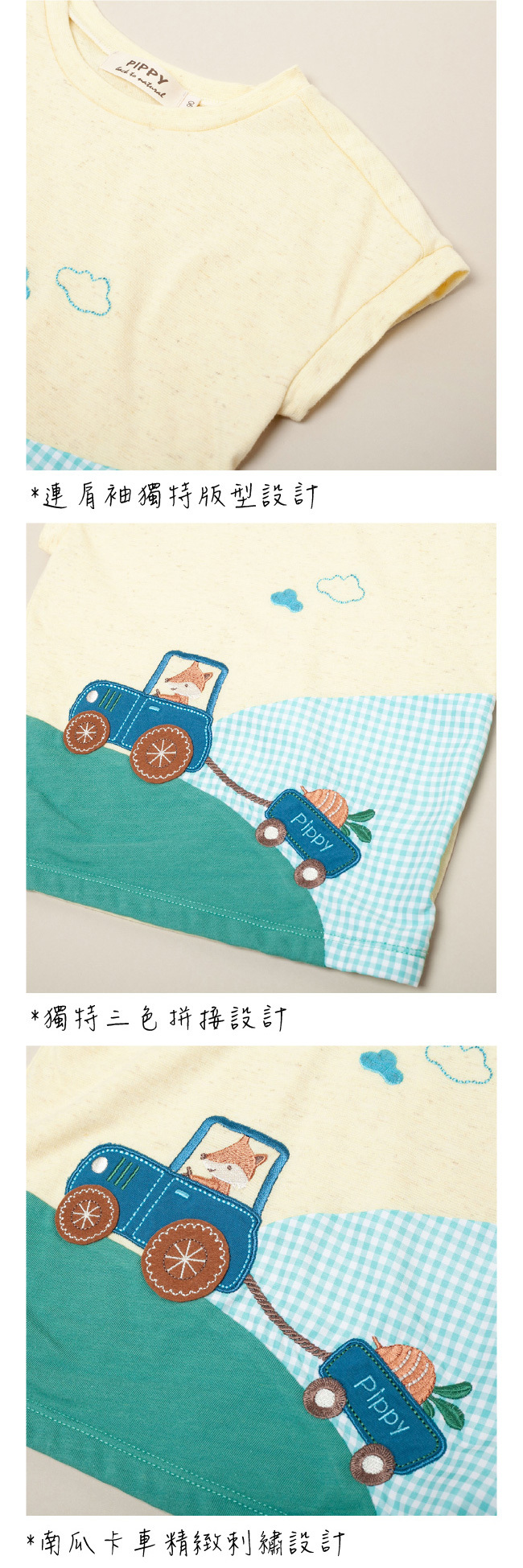 PIPPY南瓜卡車刺繡三色拼接短袖上衣 黃