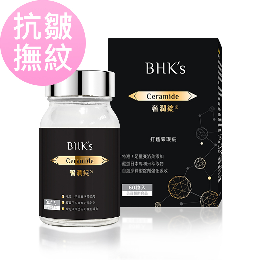 Q & A｜BHK's 奢潤錠