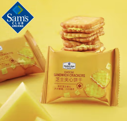 Member's Mark 芝士夾心餅乾 1kg 早餐糕點*1盒
