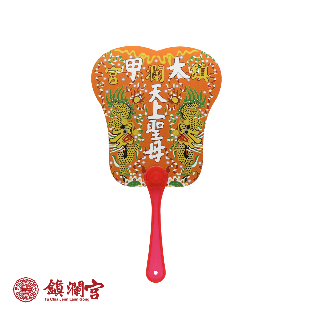 【會員專屬】日月手搖扇，限時9元（1人限購3個）【鎮瀾宮】