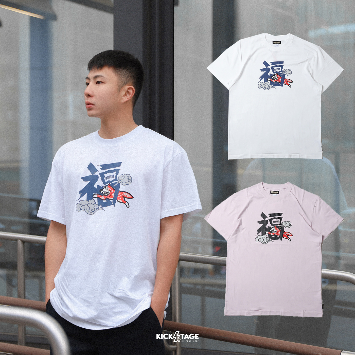 **特價商品售出不退換**BBC ICE CREAM LUCKY DOG TEE 粉 白 幸運狗 福字 短T【ISS3TS002】