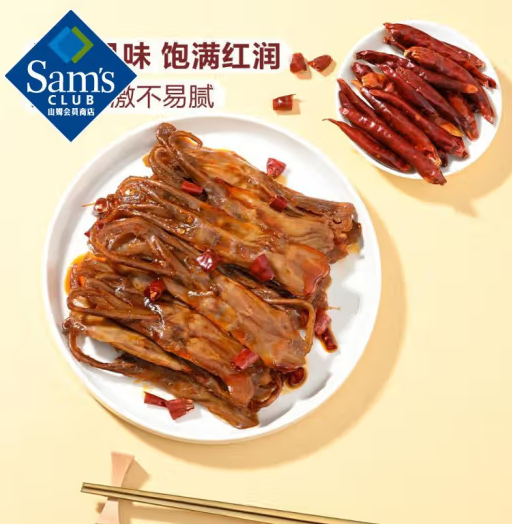 Member's Mark 香辣鴨舌 230g*1袋