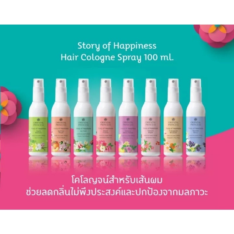 泰國 Oriental Princess 東方公主身體香氣噴霧 100ml