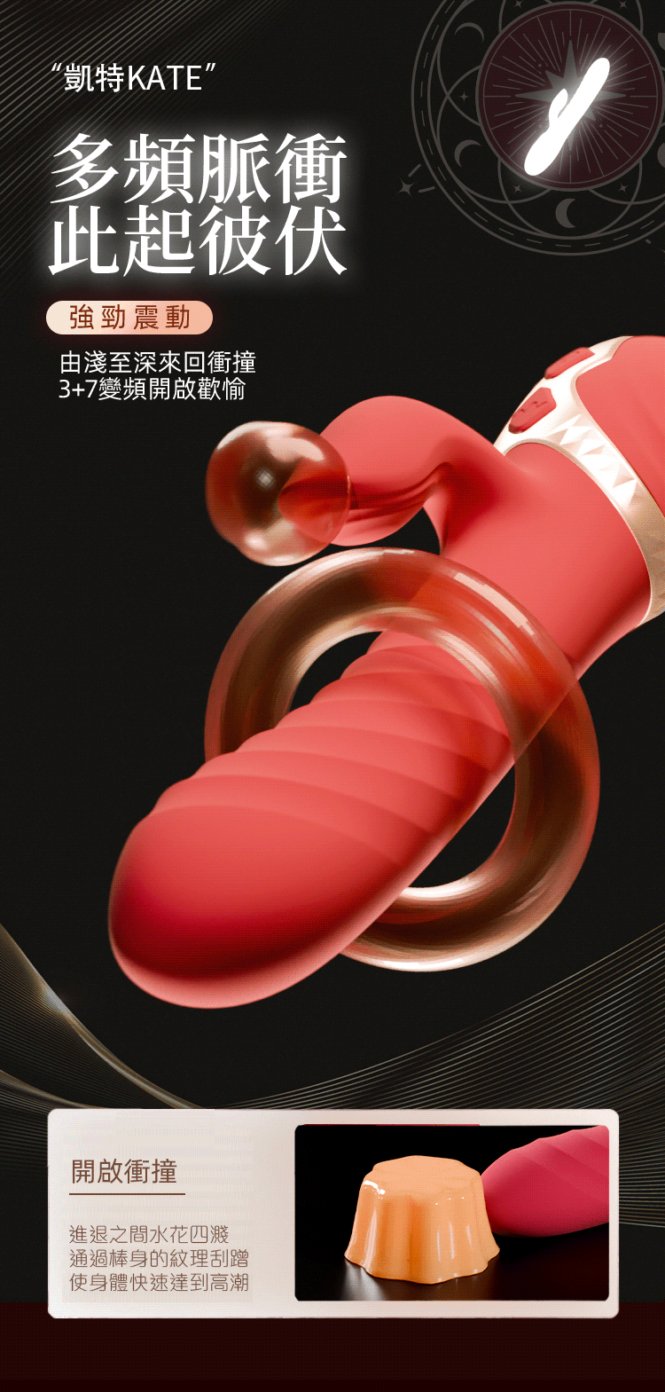 凱特 Kate｜自動衝擊脈衝電動按摩棒