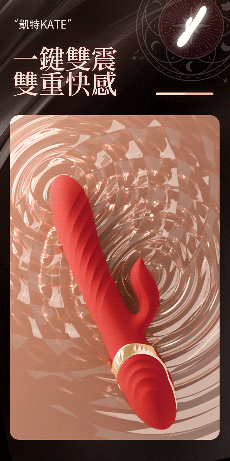 凱特 Kate｜自動衝擊脈衝電動按摩棒