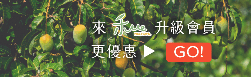 加入會員，升級，禾me，註冊