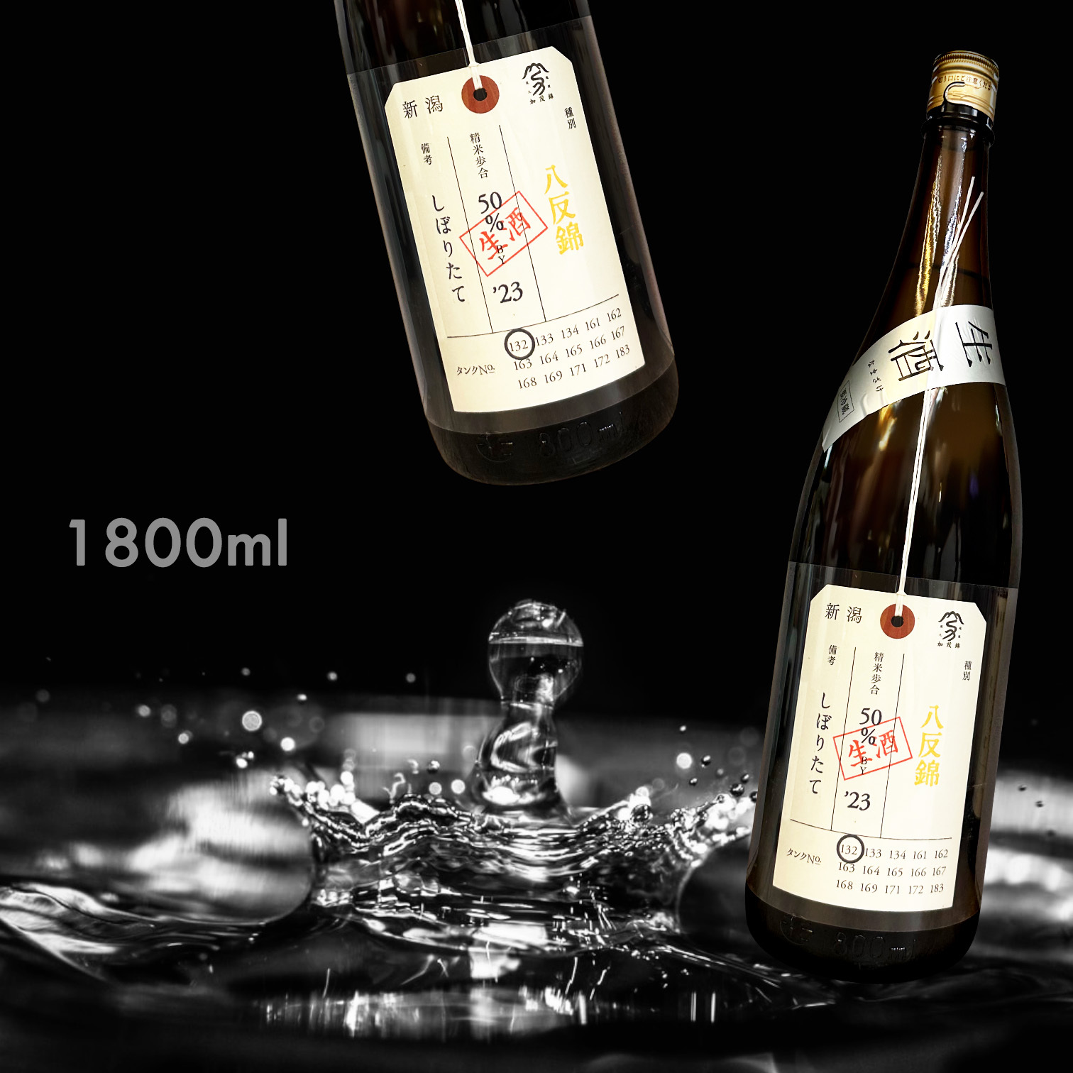 加茂錦 荷札酒 八反錦 純米大吟釀 初榨 無濾過 原酒 (1.8L)