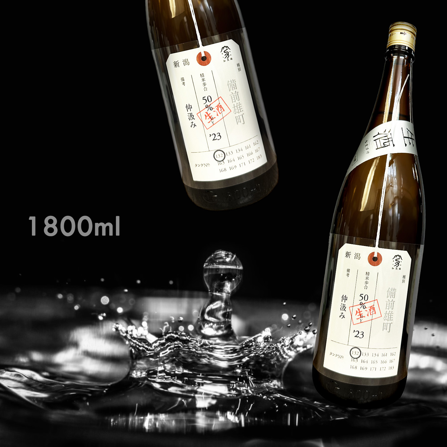 加茂錦 荷札酒 備前雄町 純米大吟釀 仲汲み 無濾過 生原酒 (1.8L)