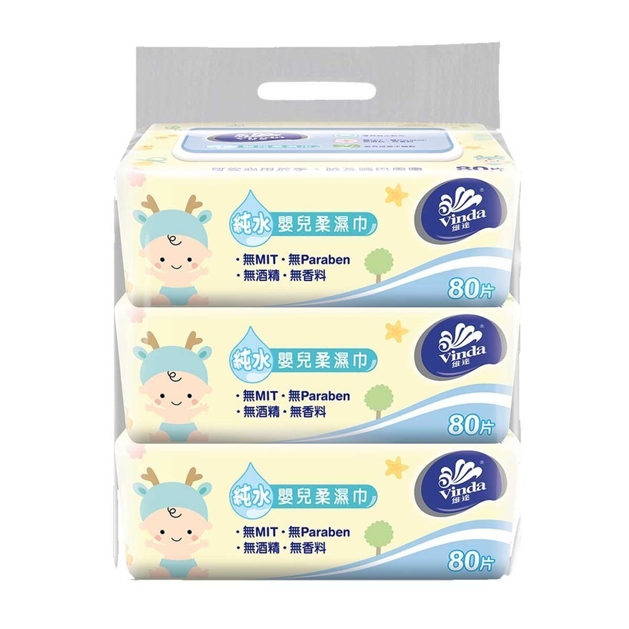 維達 純水嬰兒柔濕紙巾 80片裝 (安全無添加 BB寵物可用)