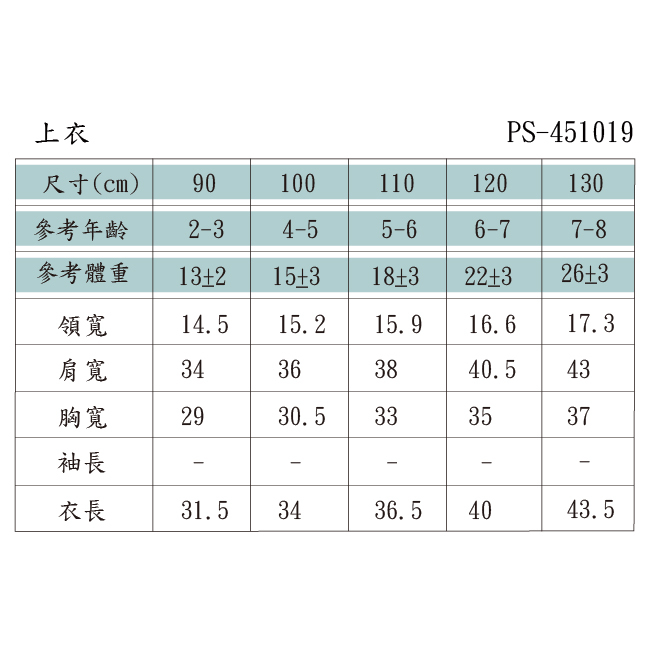 PIPPY漫步雨中精緻刺繡一分袖上衣 粉/米白