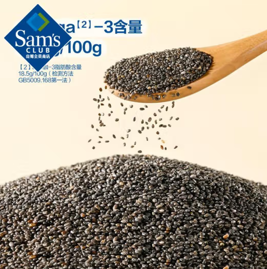 Member's Mark有機免洗奇亞籽 1.3kg*1罐