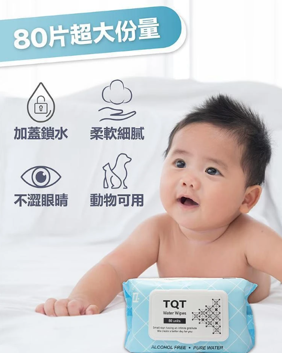 (現貨) DODOME  TQT純水濕紙巾