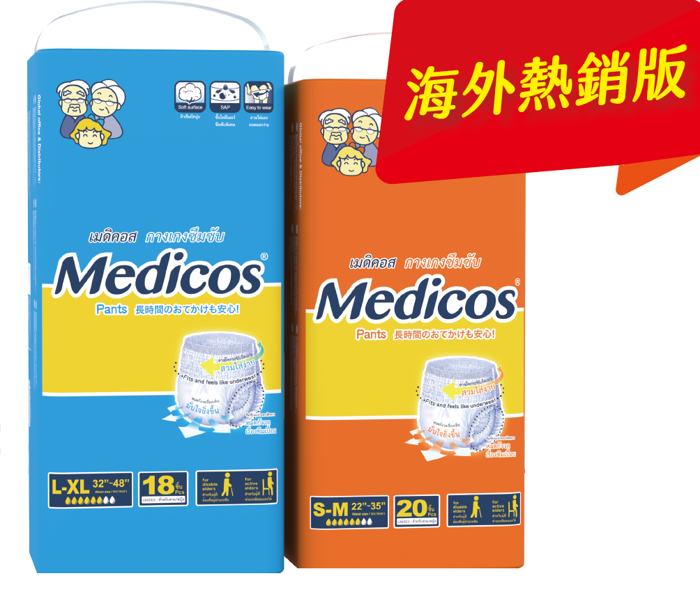 安爽褲型成人紙尿褲(S-M20片裝 / L-XL18片裝 )袋，再加送2片