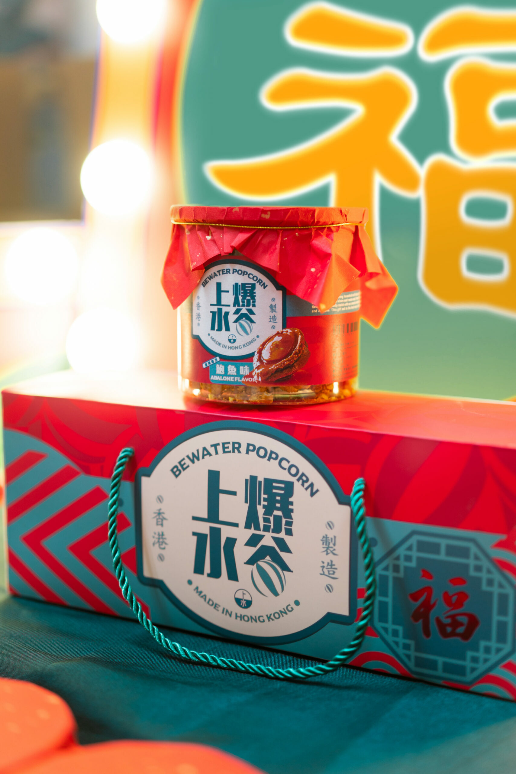 強勢回歸！海味爆谷禮盒3桶裝（鮑魚、乾瑤柱、蝦米）