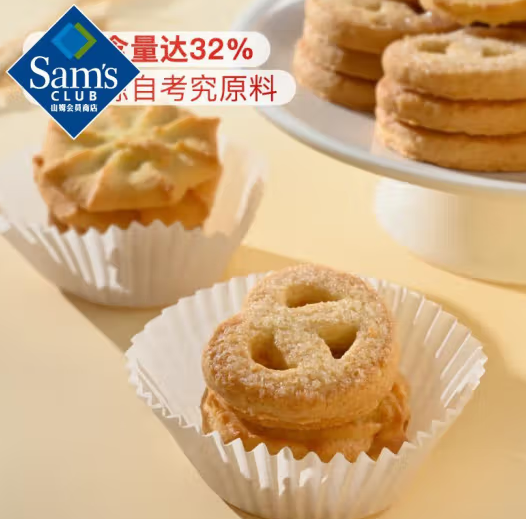 Member's Mark 丹麥黃油曲奇餅乾 1.6kg*1盒