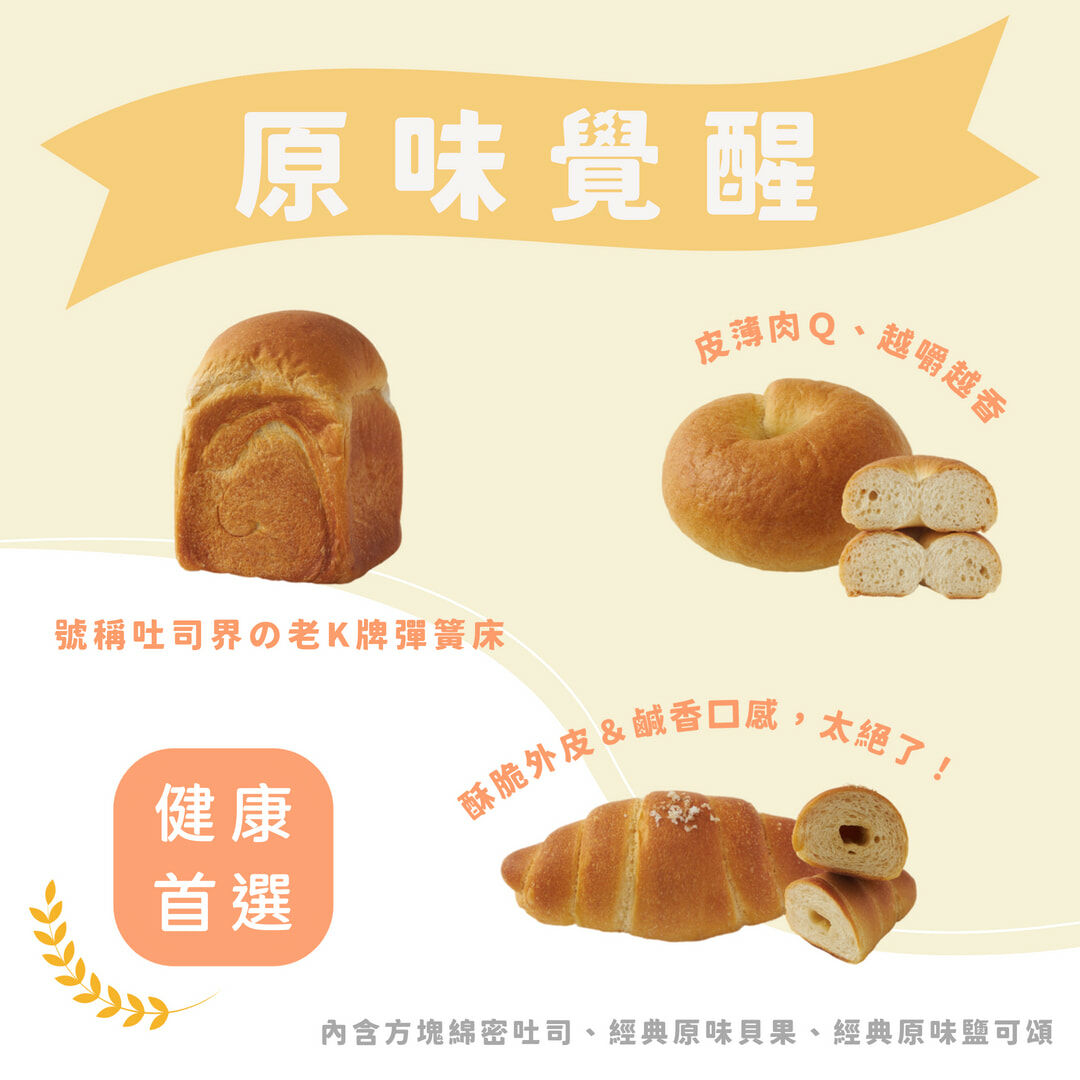 原味覺醒的時代