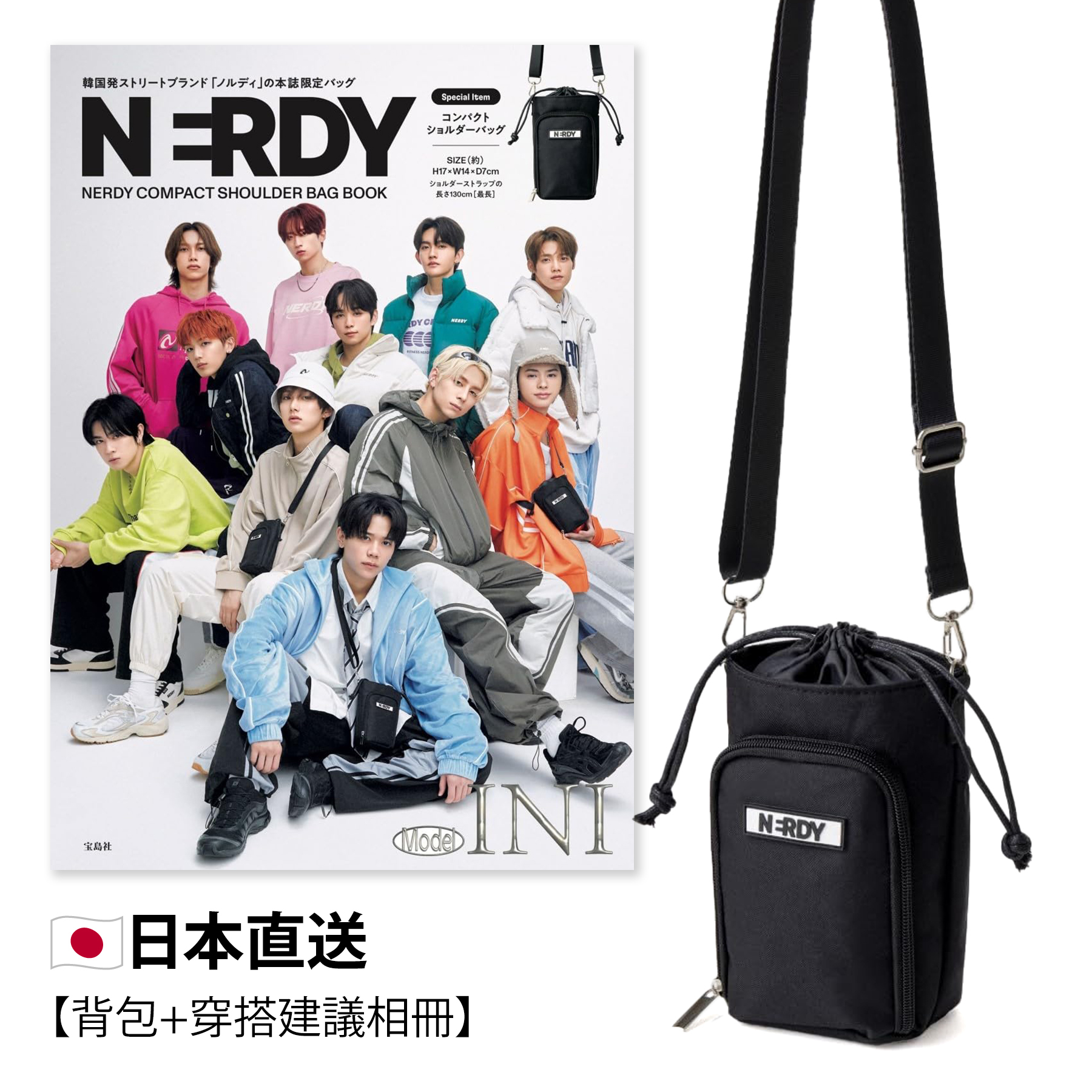 NERDY COMPACT SHOULDER BAG BOOK (宝島社發行)