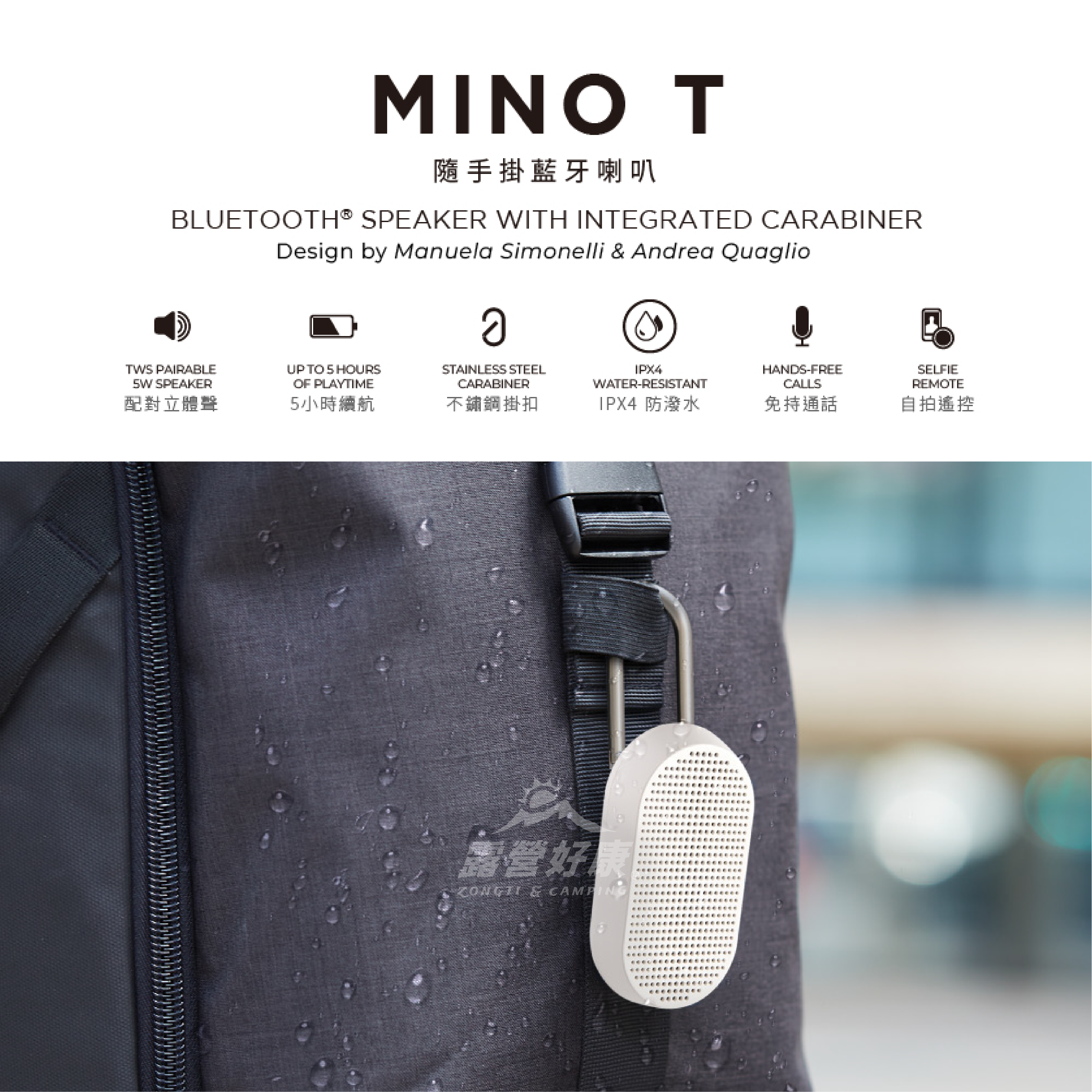 【LEXON】 MinoT 隨手掛藍牙喇叭 D-2-3