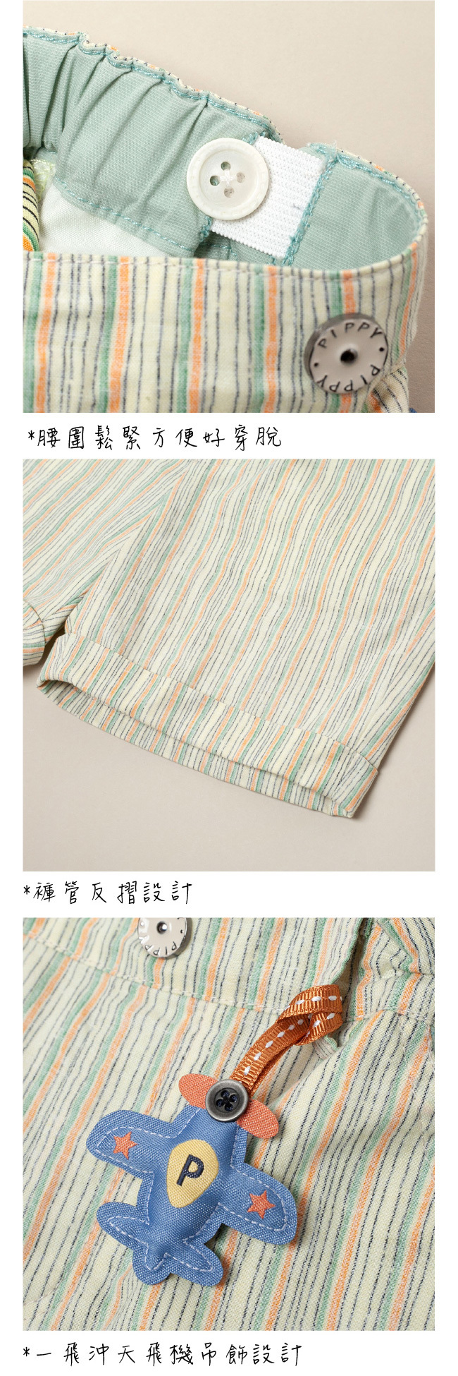 PIPPY休閒系一飛沖天飛機百搭反摺短褲 黃/藍