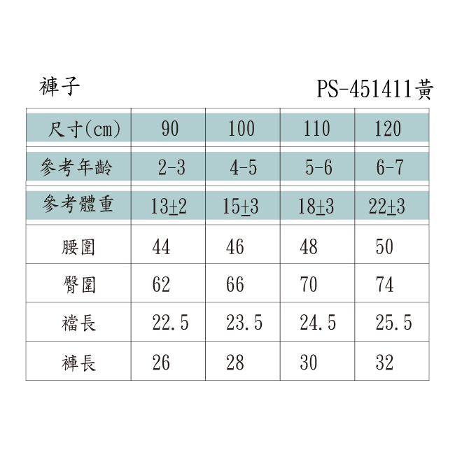 PIPPY休閒系一飛沖天飛機百搭反摺短褲 黃/藍
