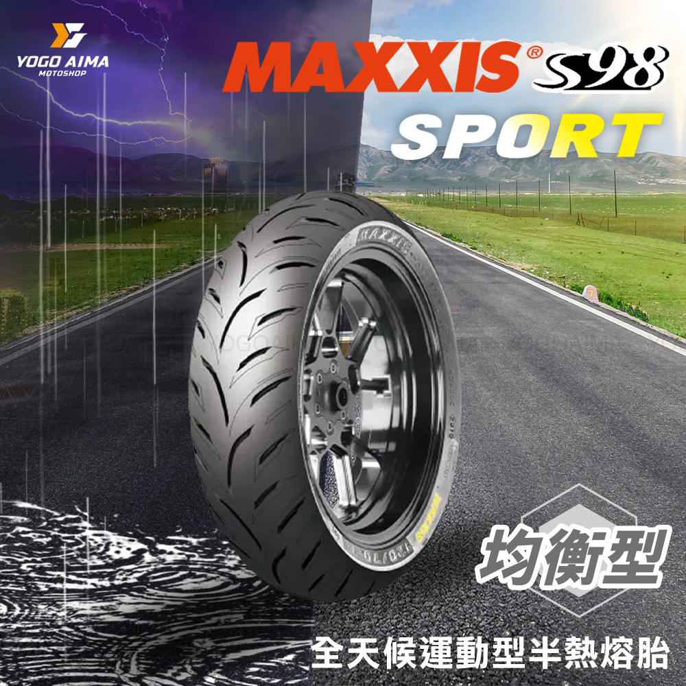 MAXXIS S98 SPORT 輪胎