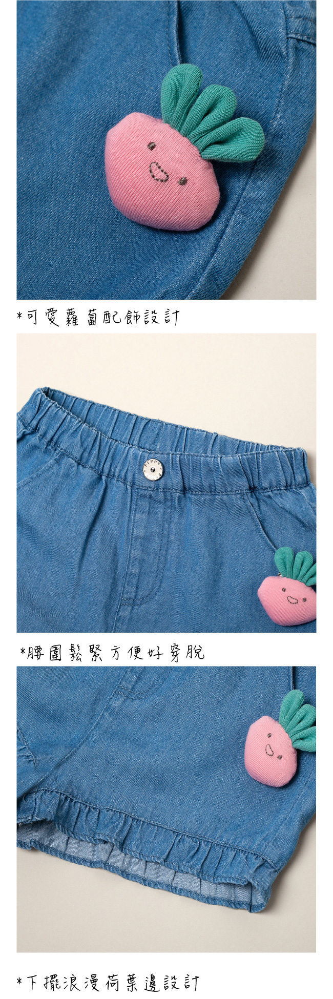 PIPPY百搭浪漫荷葉邊蘿蔔配飾天絲牛仔短褲 藍