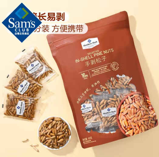 Member's Mark 精選手剝松子 400g 松子獨立小包裝*1袋
