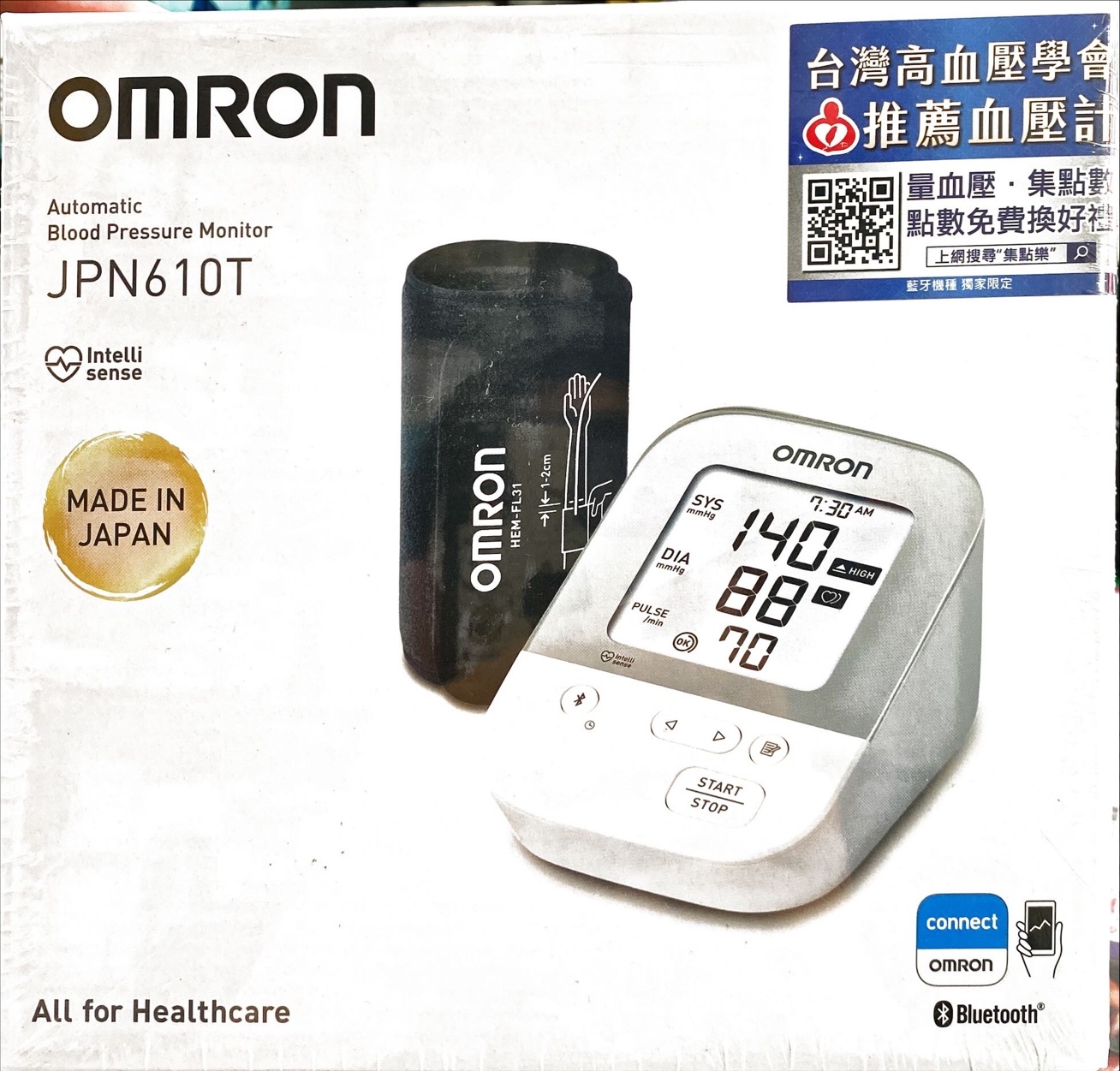 歐姆龍 HEM-610T 手臂式血壓計(日本製造)