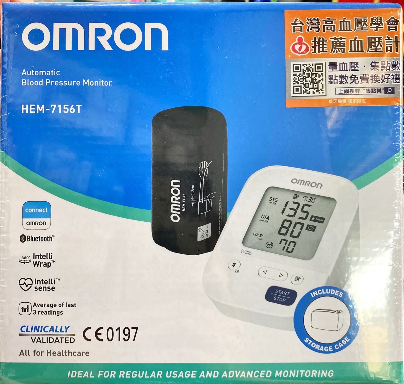 歐姆龍 HEM-7156T 手臂式血壓計(越南製)