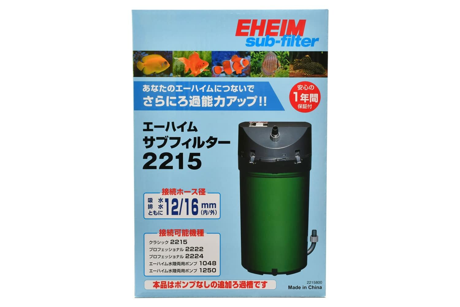EHEIM｜エーハイム クラシック2215ろ材付きセット ｜ 外部式