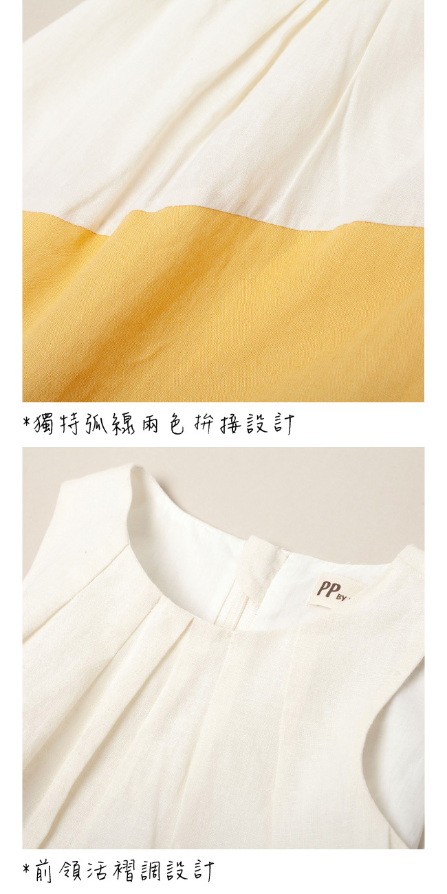 PIPPY棉麻低調獨特弧線兩色拚接背心裙 黃