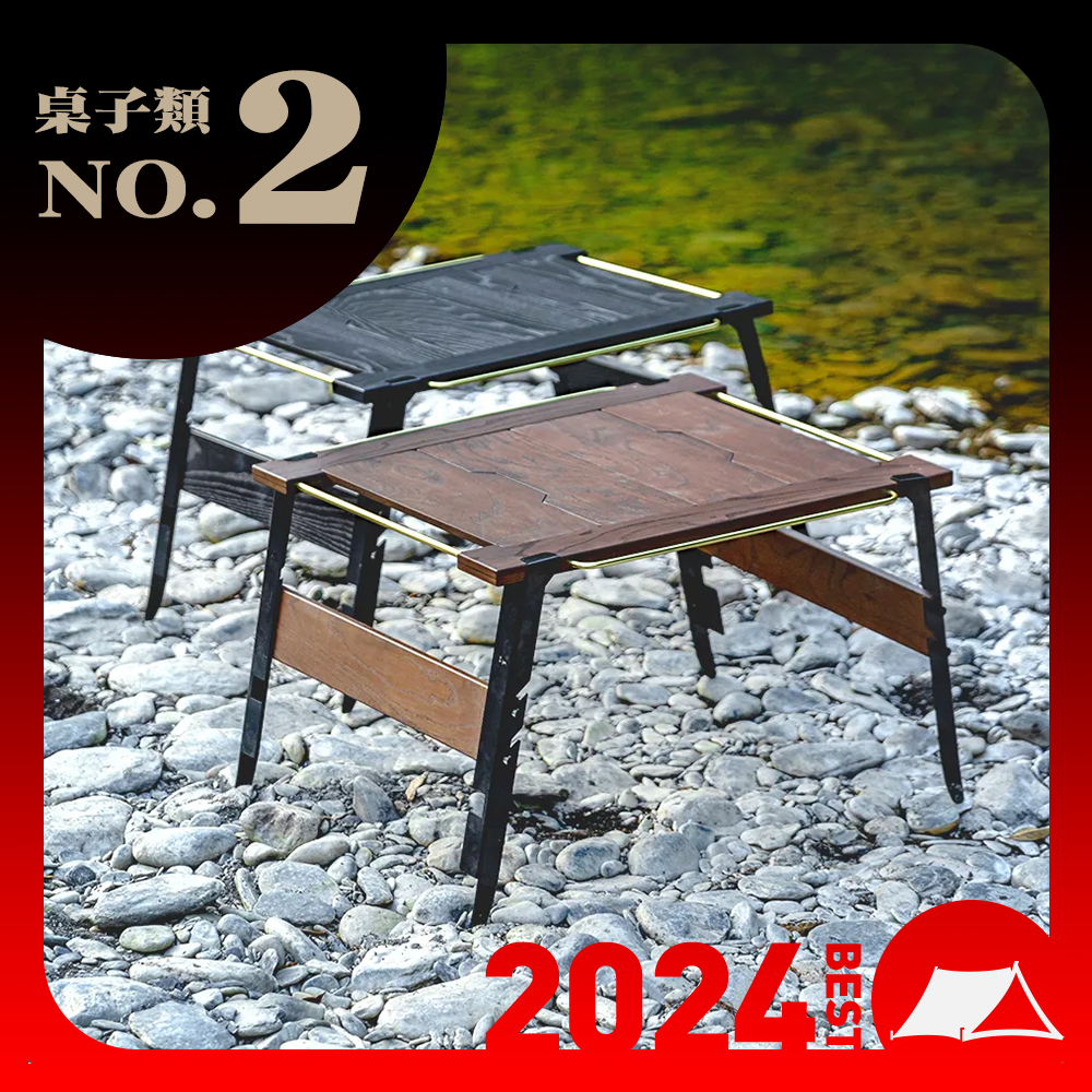 FIELD WORKS woodtable 井桌三種版本（黑色/胡桃木/胡桃實木）