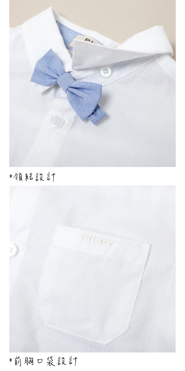 PIPPY正式款純棉蝴蝶領結百搭襯衫 白