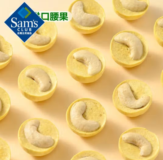 Member's Mark 凍乾芒果腰果仁 300g*1袋