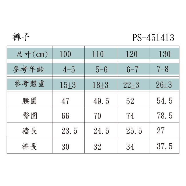 ◎棉質彈性布料舒適好穿著 ◎腰圍鬆緊方便好穿脫 ◎釘釦裝飾設計 ◎正式款-畢業季/生日宴/晚會都適合 ◎百貨專櫃義大利品牌童裝