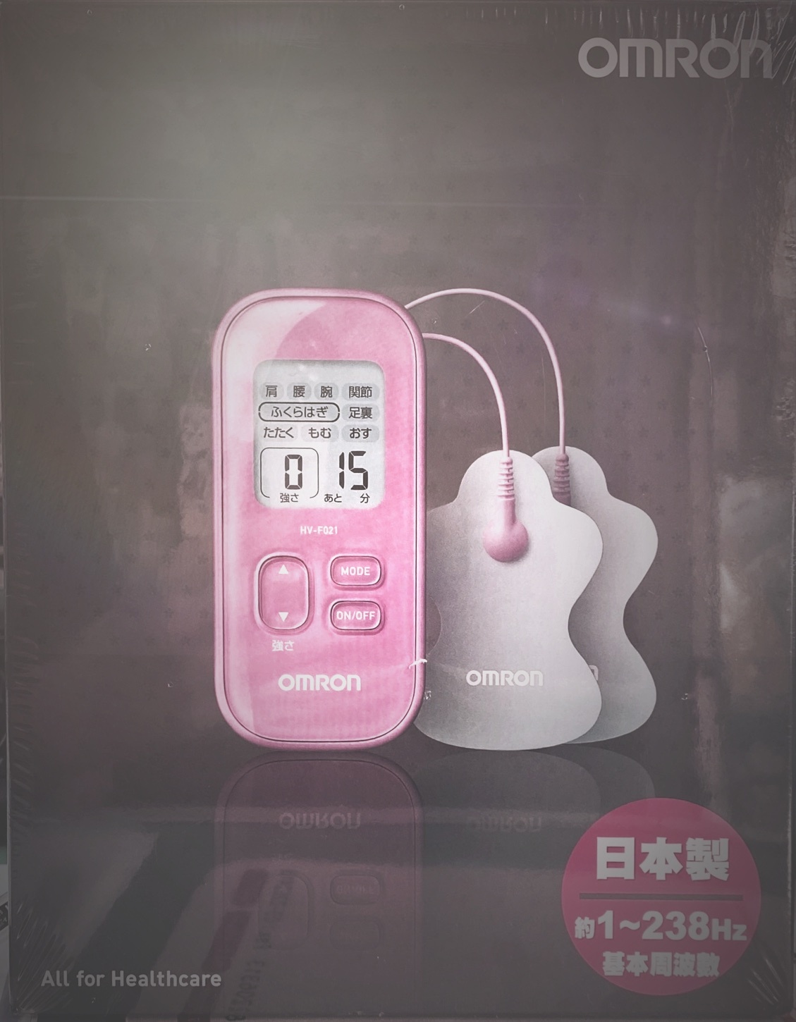 歐姆龍HV-F021低週波治療器-粉色(日本製)