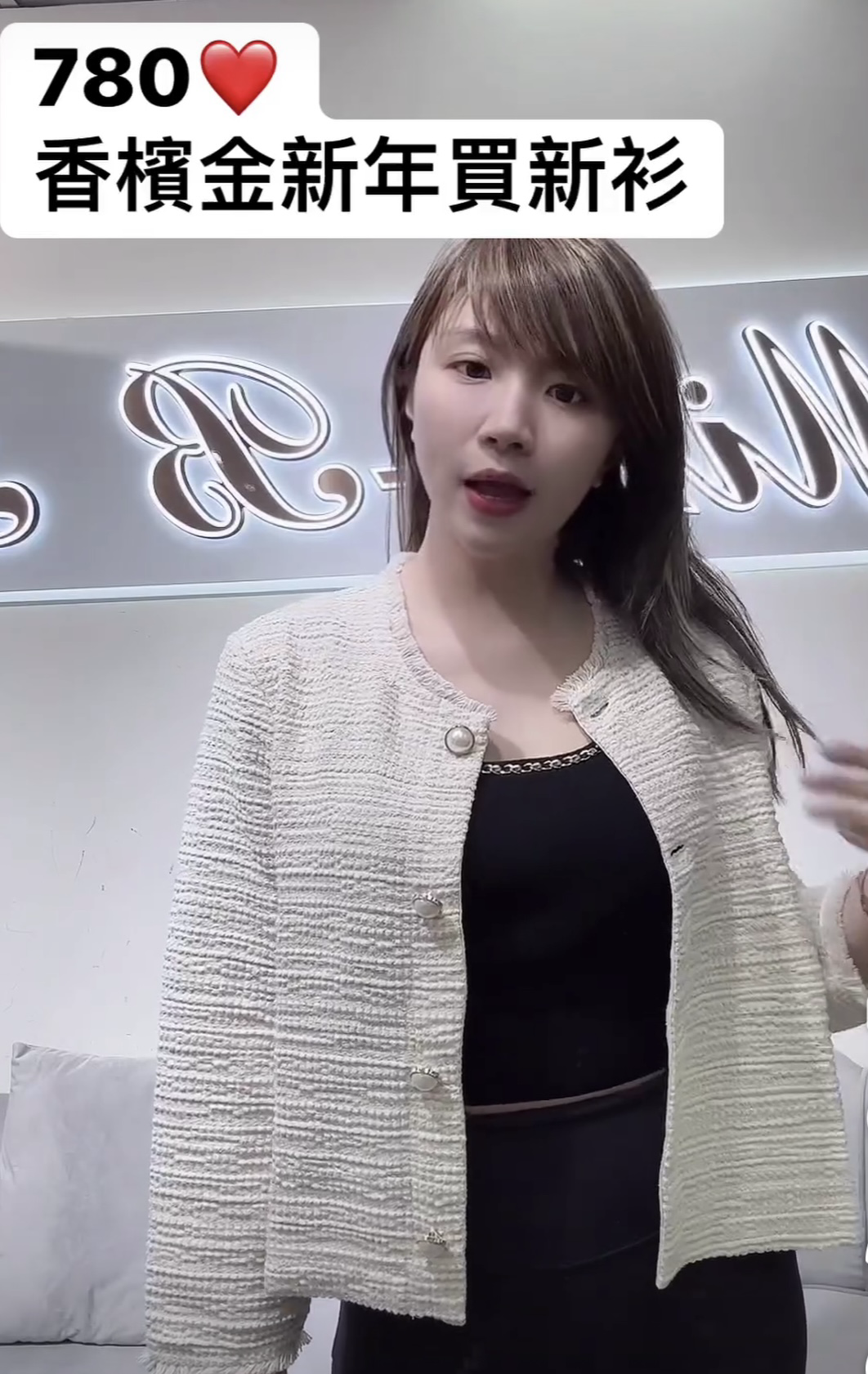 Suzy mix 香檳小香風外套 -T