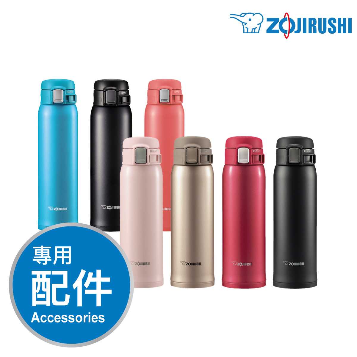 象印【SM-SA/SC】不銹鋼真空杯 -專用配件