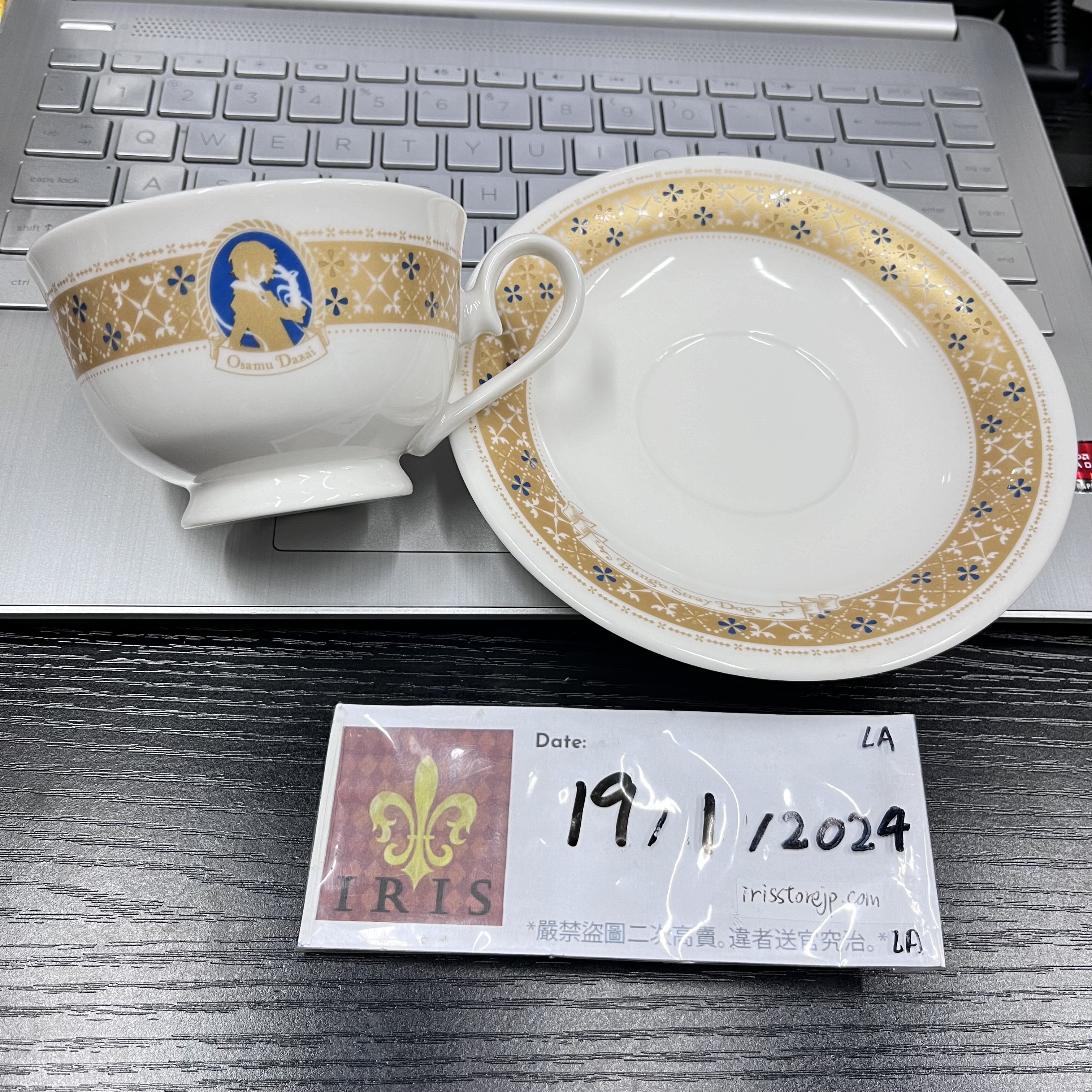 文豪野犬 太宰 茶杯  (陳列品 未使用) #276