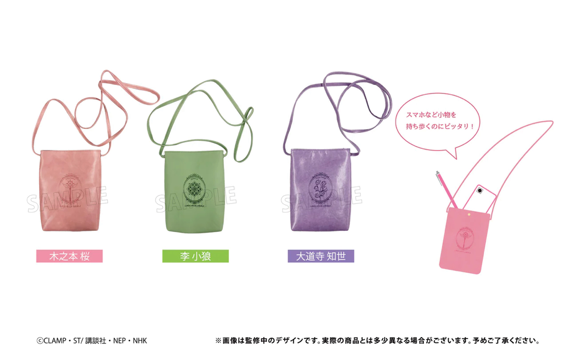 預訂2024/6月 『カードキャプターさくら クリアカード編』レザー風スマホショルダー