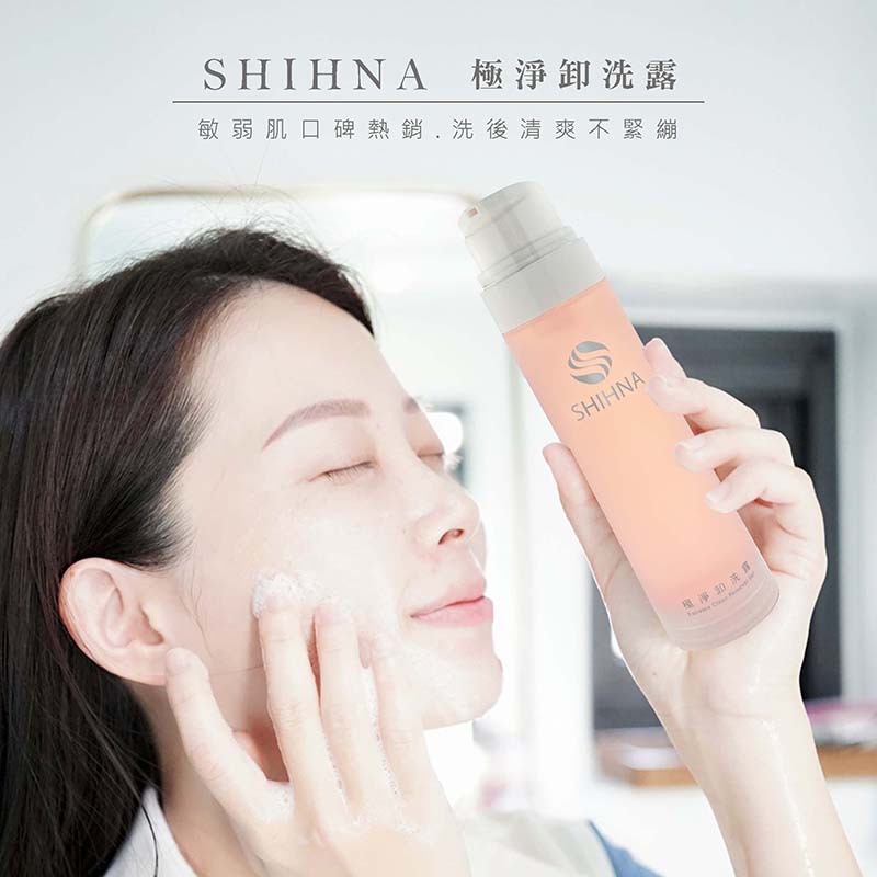 SHIHNA 極淨卸洗露