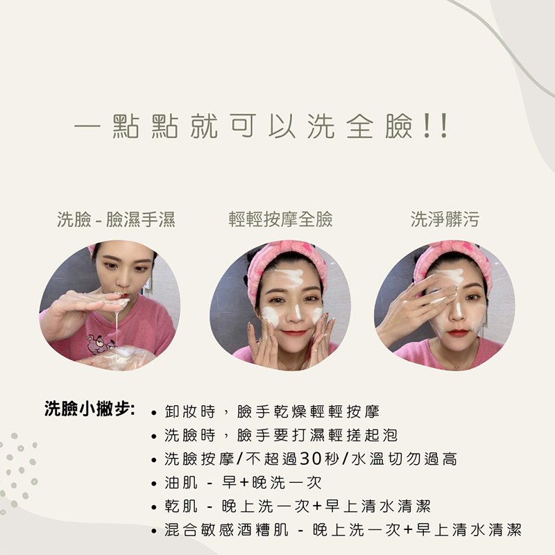 SHIHNA 極淨卸洗露