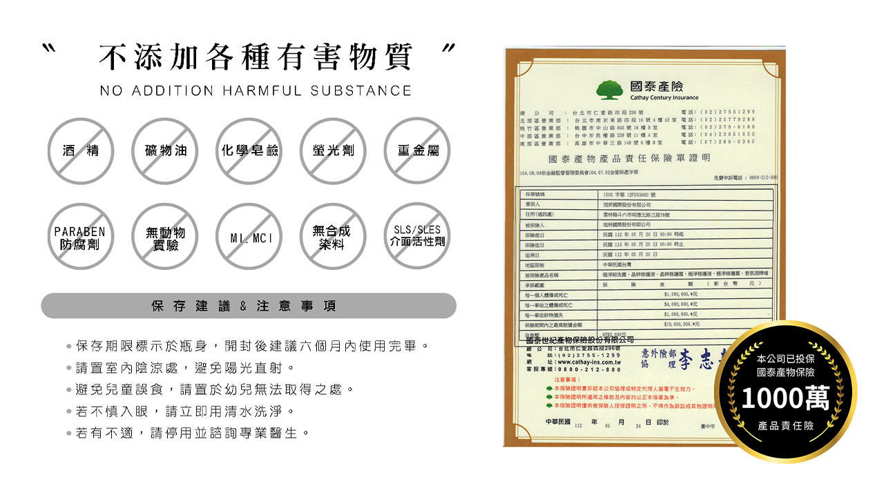 SHIHNA 極淨卸洗露