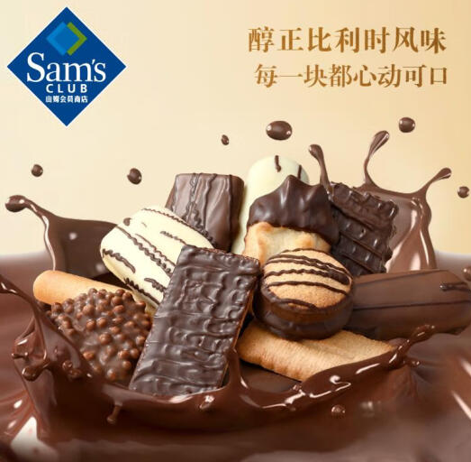 Member's Mark 比利時什錦曲奇餅乾 1000g(500g*2)*1盒