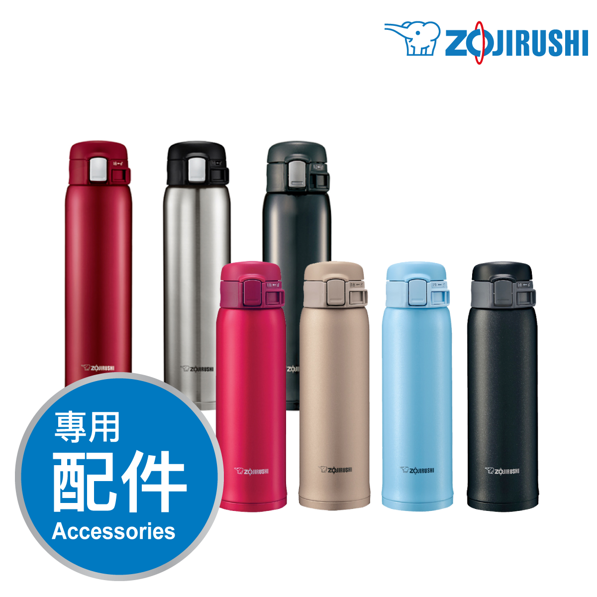 象印【SM-SD/SE】不銹鋼真空杯 -專用配件